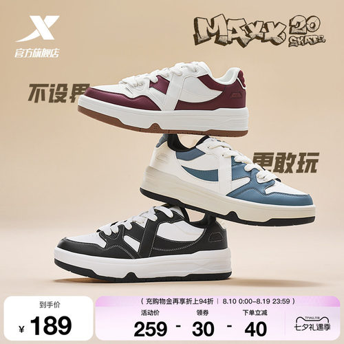 特步maxx街头文化板鞋熊猫鞋