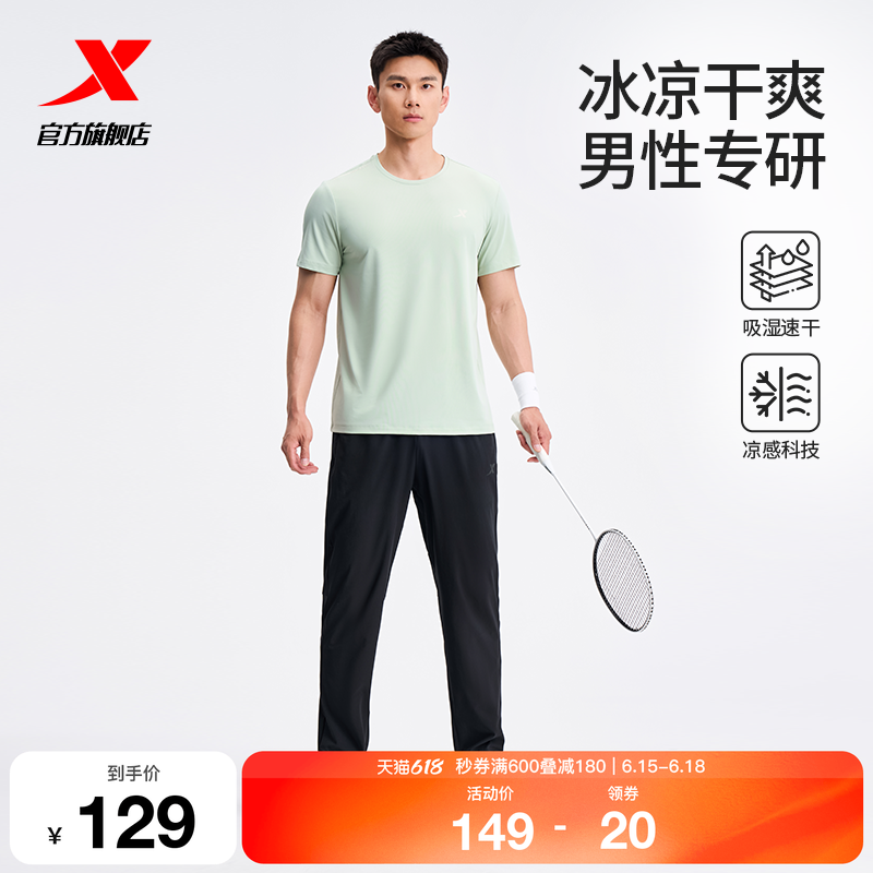 特步运动套装男款春夏季男士冰丝速干短袖t恤运动服长裤爸爸男装