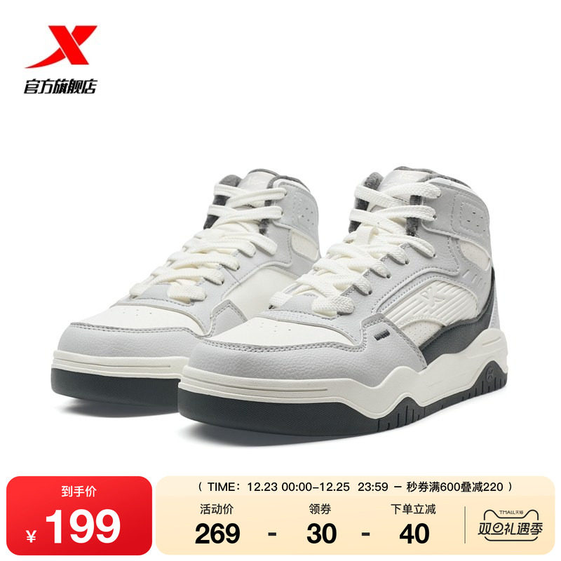 特步皓白板鞋男鞋冬季皮面休闲鞋复古高帮加绒保暖棉鞋运动鞋女鞋