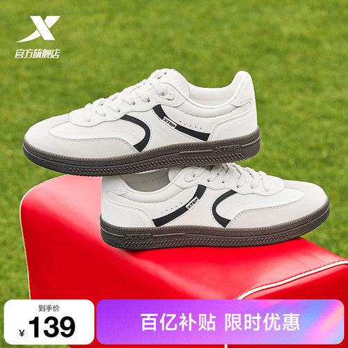 特步德训鞋情侣百搭款T头鞋