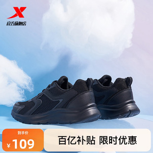 网面运动鞋 舒适男鞋 黑色夏季 慢跑鞋 女鞋 轻便减震休闲鞋 特步跑步鞋