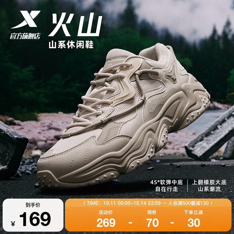 特步火山休闲鞋男鞋2025新款轻便百搭运动鞋老爹鞋子975119320054