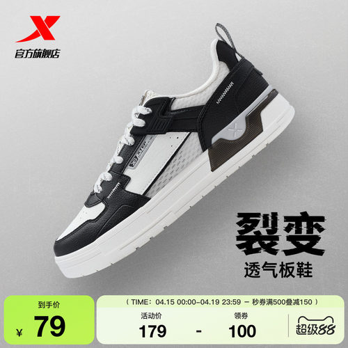 特步裂变|板鞋男鞋2026年夏季新款潮流运动鞋百搭休闲鞋滑板鞋子