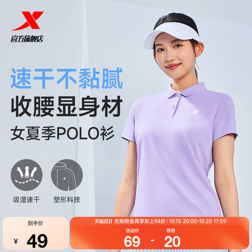 特步polo衫女短袖快干透气