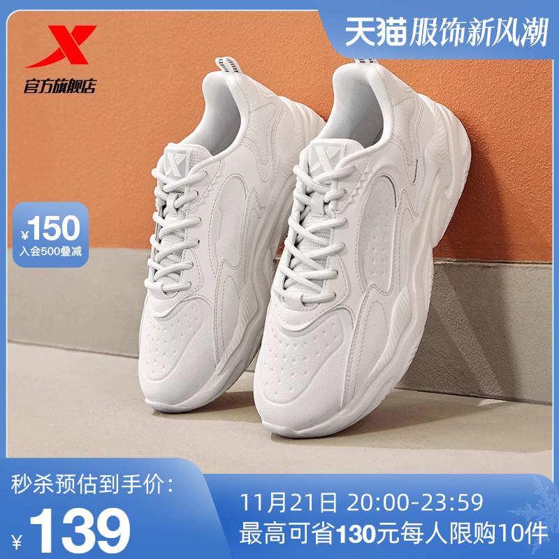 特步运动鞋女鞋2023秋冬革面休闲鞋男鞋时尚轻便老爹鞋防水鞋子