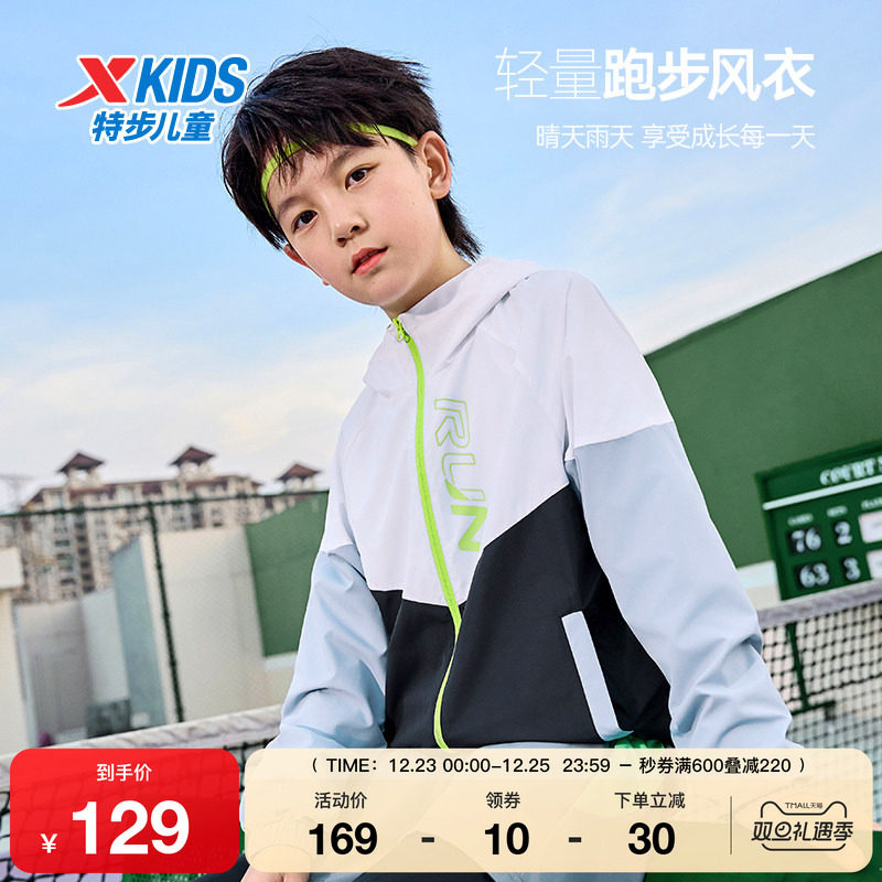 特步童装春秋季新款儿童运动外套男女童拼接带帽吸湿透气风衣