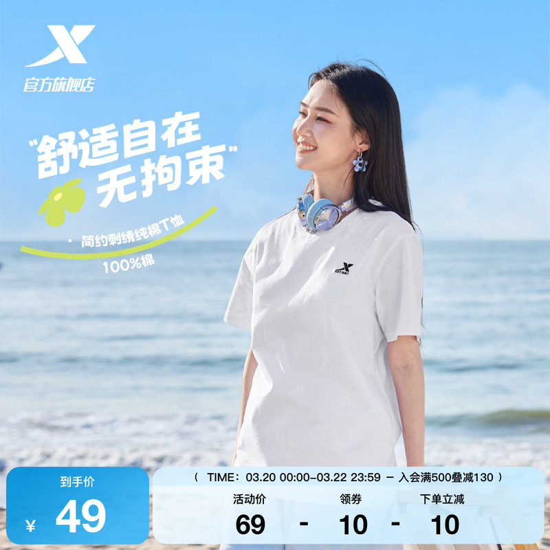 特步圆领短袖T恤男夏季新款官方情侣休闲上衣简约衣服运动体恤女