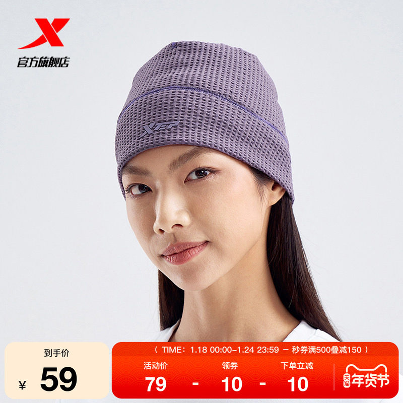 特步专业跑运动帽中性2025年秋季官方帽子情侣针织帽976437472515,运动包/户外包/配件,运动帽,淘宝优惠券,粉丝福利购,淘宝优惠卷