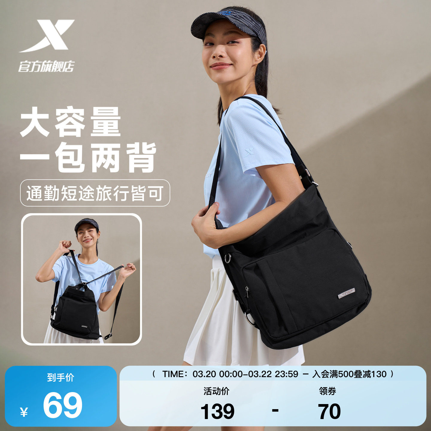 特步两用通勤大容量单肩包爬山登山女士休闲斜挎包短途旅行双肩包