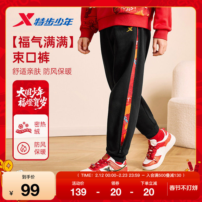 特步童装儿童休闲长裤男童秋冬季新款正品加厚保暖女童针织束脚裤