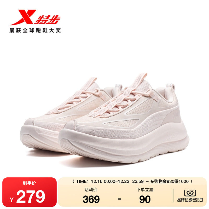 特步青络女鞋减震跑步鞋