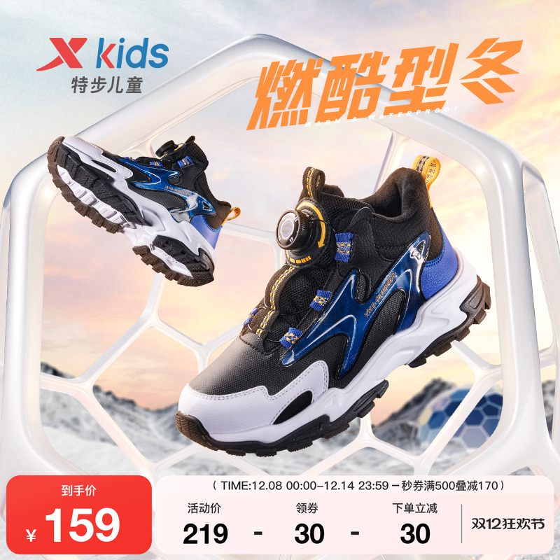 特步童鞋冬季新款男童中大童运动休闲加绒保暖防滑耐磨儿童棉鞋