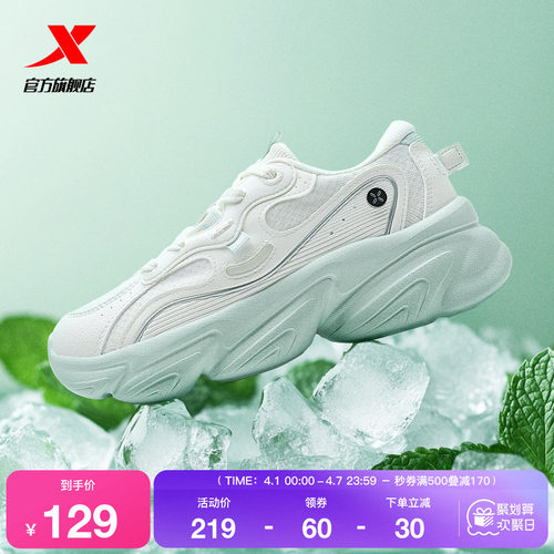 特步女鞋薄荷曼波风夏季网面透气轻便运动鞋复古百搭休闲鞋小白鞋