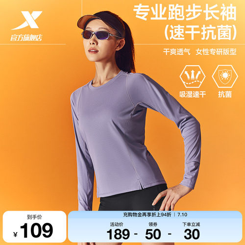 特步两千公里PRO跑步长袖女