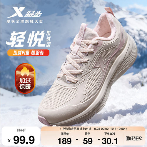 特步轻悦FW2棉鞋女款舒适回弹