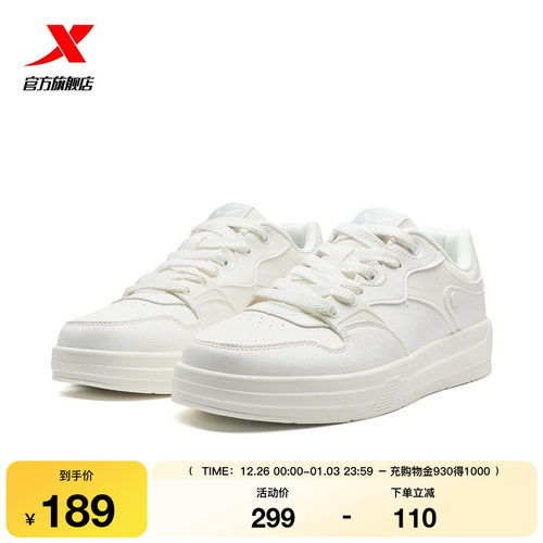 特步飞云板鞋|板鞋2025冬季新款潮流舒适百搭休闲鞋男运动鞋