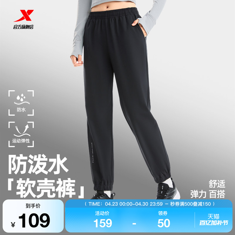 特步防泼水软壳裤2025年女冬季女款户外通勤加绒卫裤束脚休闲裤