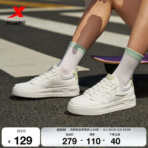 特步STEP-1|情侣板鞋2026夏季新款厚底增高休闲鞋女鞋运动鞋男鞋