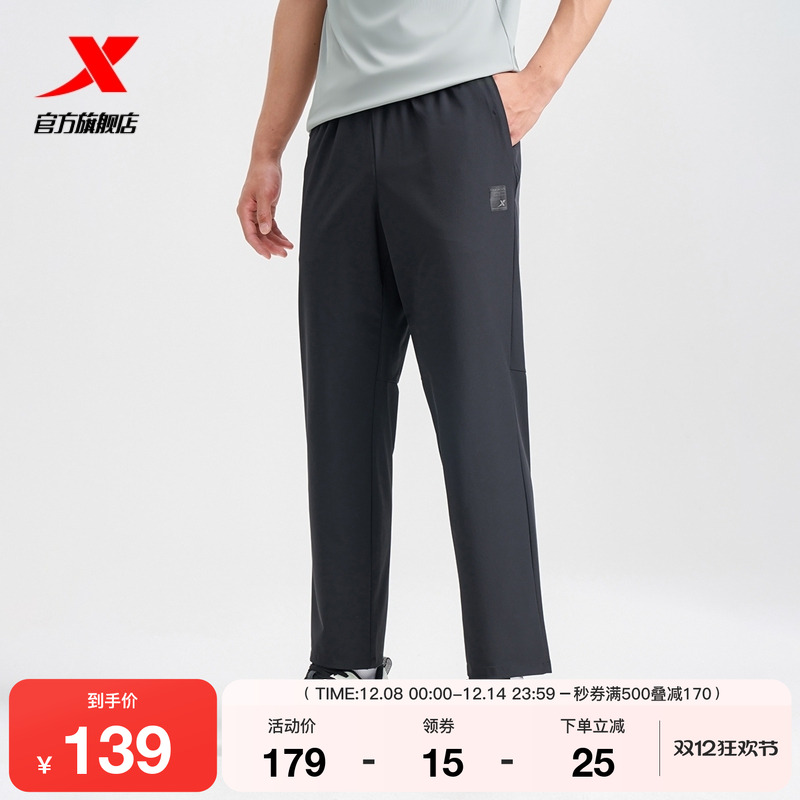 【一体成型系列】特步运动裤男2025夏季梭织运动长裤975229690548