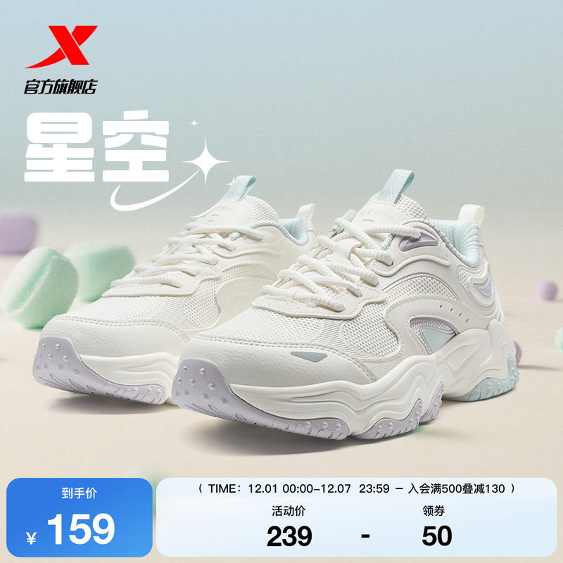 特步星空丨厚底增高休闲鞋女鞋冬季情侣轻便软底运动鞋老爹鞋男鞋