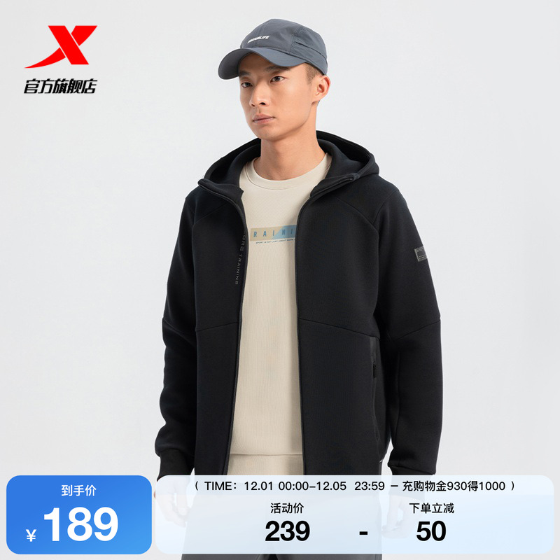 特步运动外套男款2025年秋冬无缚轻行针织连帽运动服975129940131