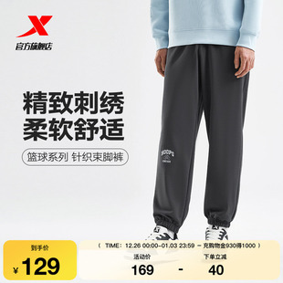 男春秋季 Ball针织长裤 新款 运动裤 特步篮球 宽松直筒休闲裤 Answer