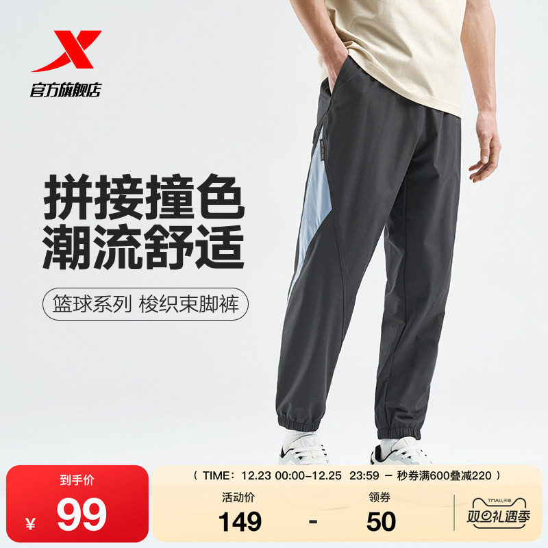 特步新款男子春秋季宽松束脚篮球运动裤灰色潮流撞色拼接休闲长裤