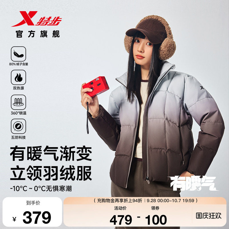 羽翼有暖气立领短款保暖羽绒服女