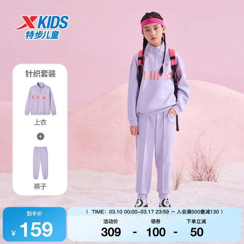 特步童装男童长袖套装春秋款儿童中大童立领卫衣长裤两件套运动服