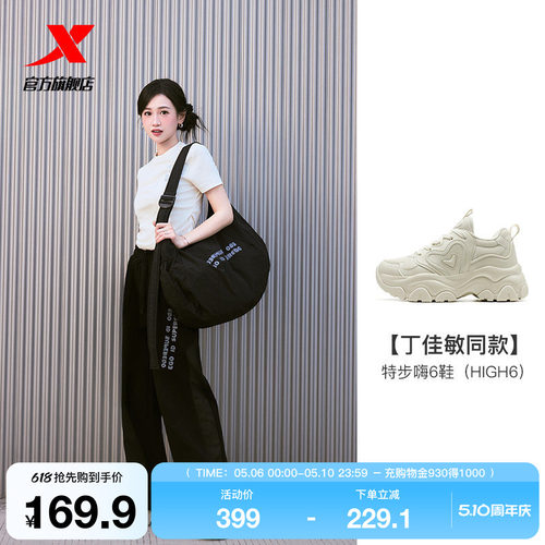 特步嗨6鞋|厚底老爹增高休闲鞋