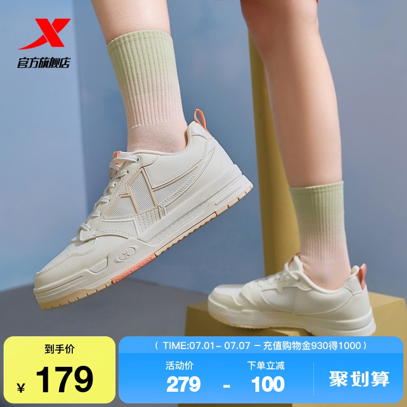 特步2025夏季新款情侣板鞋男休闲鞋女旗舰正品运动鞋平底鞋子厚底