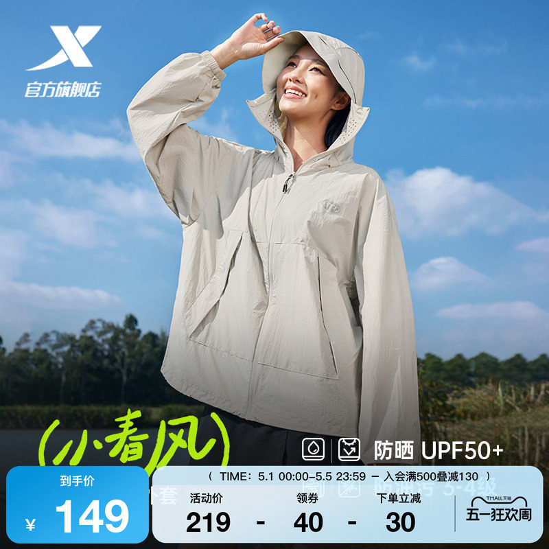 特步小春风防晒外套男女同款春夏季新款户外风衣运动防晒服