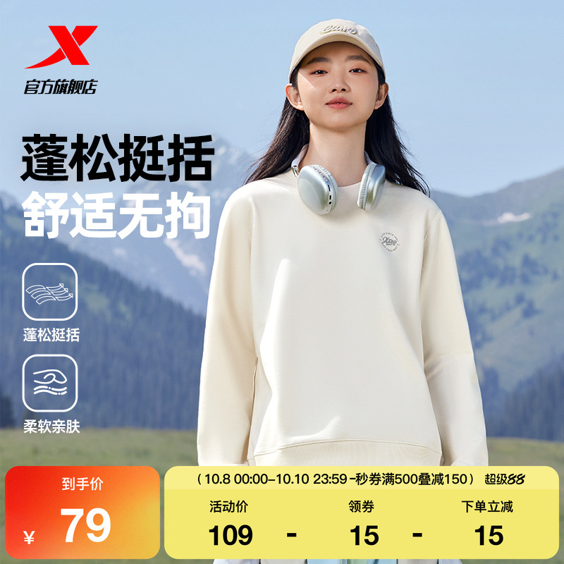 特步卫衣女款2025秋冬季新款休闲时尚百搭圆领加绒保暖套头运动服