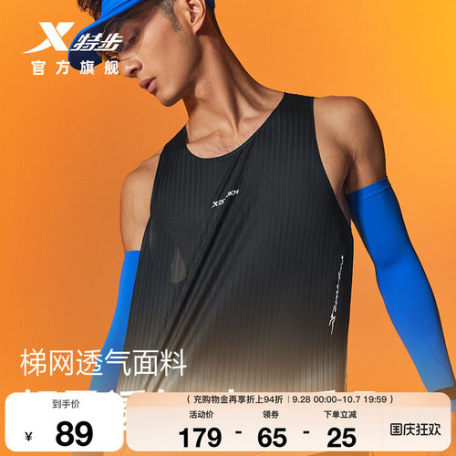 特步两千公里PRO跑步背心男