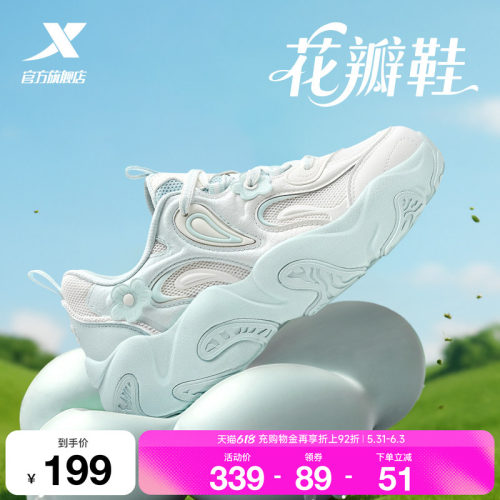特步花瓣鞋3.0休闲鞋夏季女鞋网面透气增高轻便运动鞋复古老爹鞋