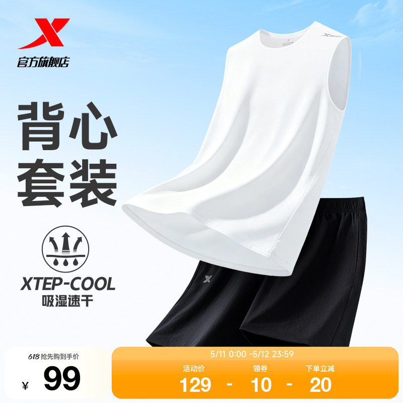 特步运动速干套装男款2026夏季新款无袖背心运动服透气短裤两件套