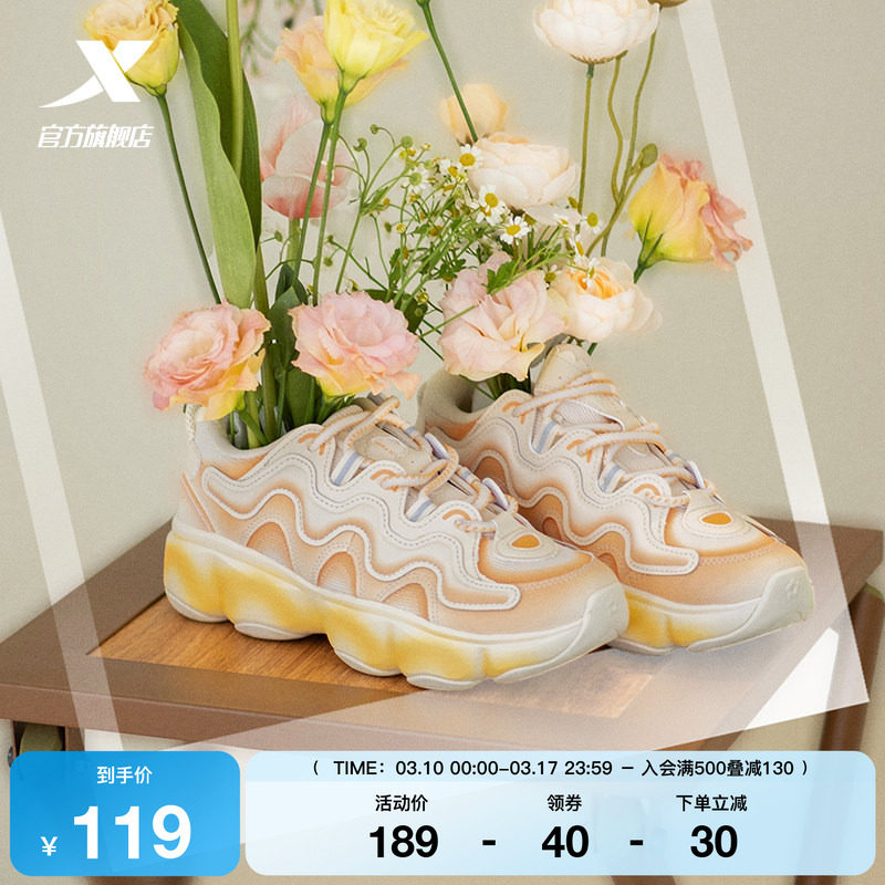 特步花瓣鞋休闲鞋夏季时尚百搭女鞋厚底增高轻便缓震运动鞋老爹鞋