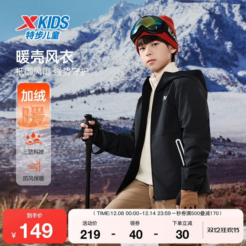 特步童装秋季款男童女童中大童防风保暖加绒外套运动休闲儿童风衣