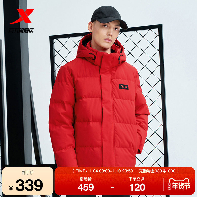 特步运动羽绒服男款秋冬新款羽绒衣加绒加厚保暖外套976429190363