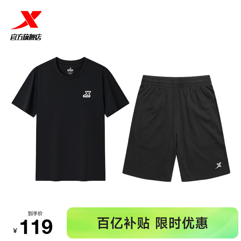 特步休闲运动套装男款夏季新款休闲百搭时尚简约针织棉T短袖短裤