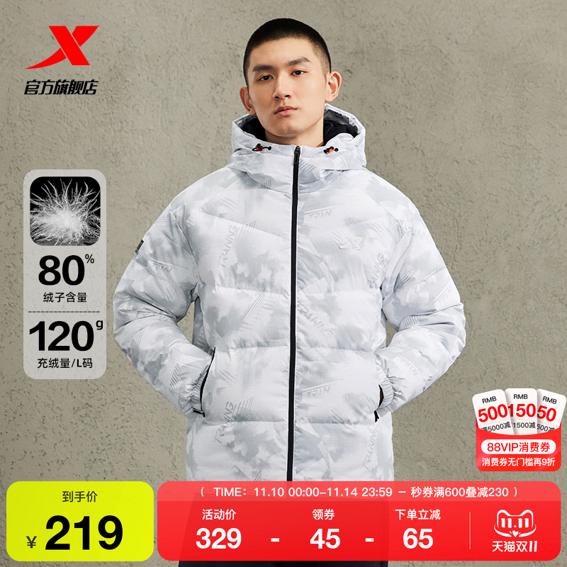 特步运动羽绒服男连帽防风保暖