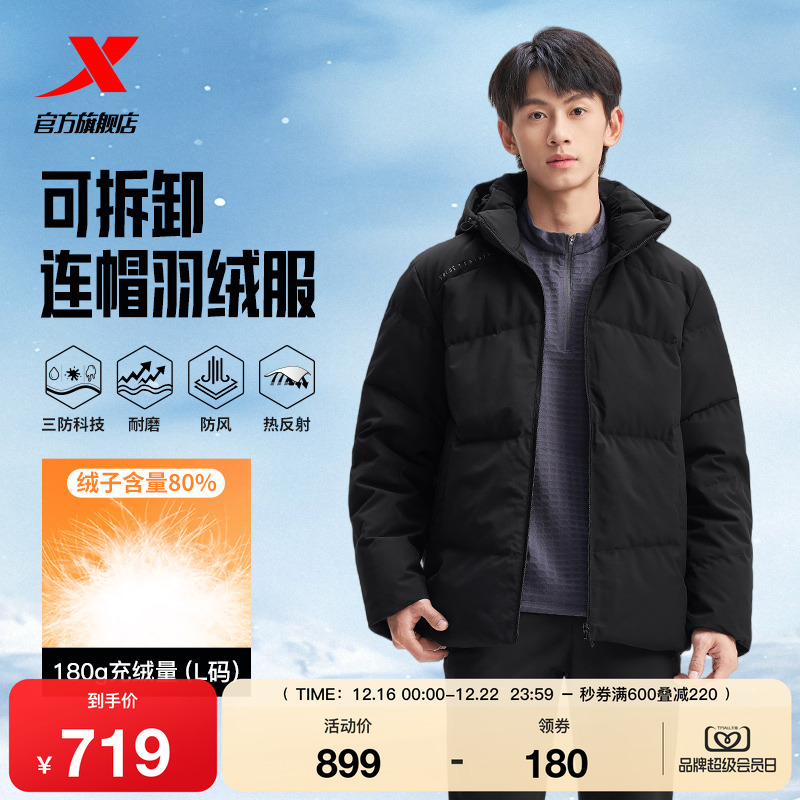 特步羽绒服男士2025年冬季新款运动上衣保暖风衣外套975429190490