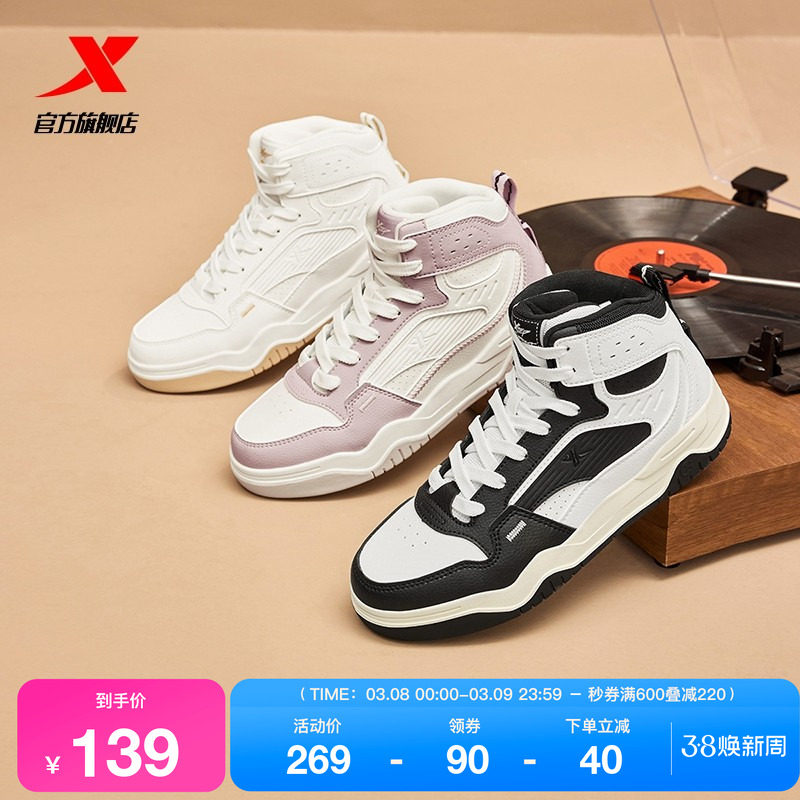 特步皓白高帮板鞋女鞋2026春季新款休闲鞋运动鞋皮面软底保暖鞋子