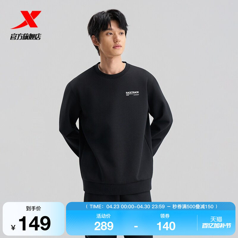 特步卫衣男士秋季新款圆领运动长袖上衣男装衣服男款975329920305