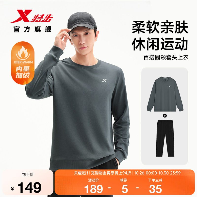 特步加绒套装男2026年冬季新款爸爸健身服男装卫衣运动上衣长裤男