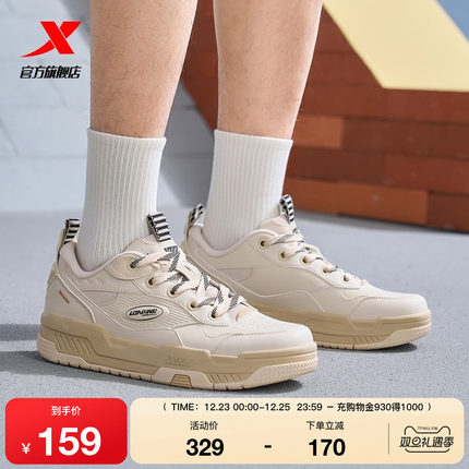 特步征程情侣板鞋冬季款女鞋百搭休闲鞋舒适男鞋轻便潮流运动鞋子