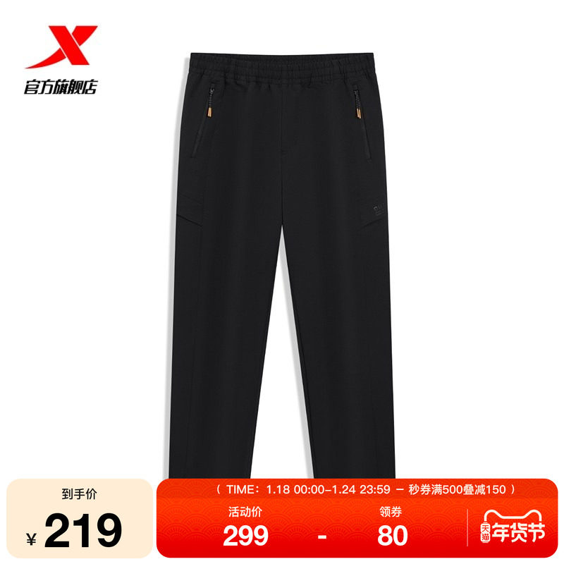 特步运动裤男款冬季新款直筒裤拉链口袋长裤梭织裤子宽松休闲裤,运动服/休闲服装,运动长裤,淘宝优惠券,粉丝福利购,淘宝优惠卷