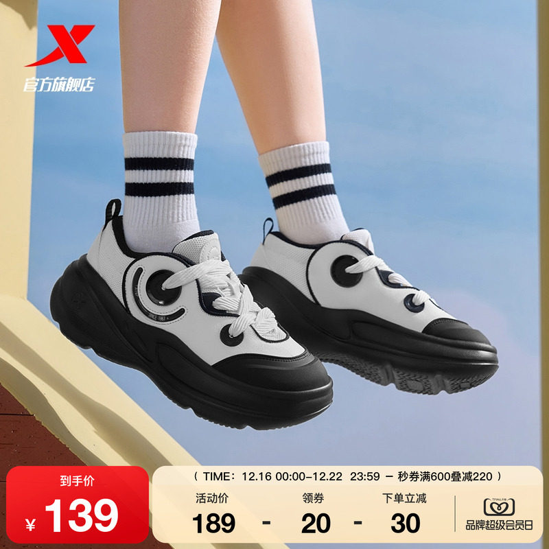 特步大福鞋2.0休闲鞋女2025厚底增高运动鞋子老爹鞋975118320040