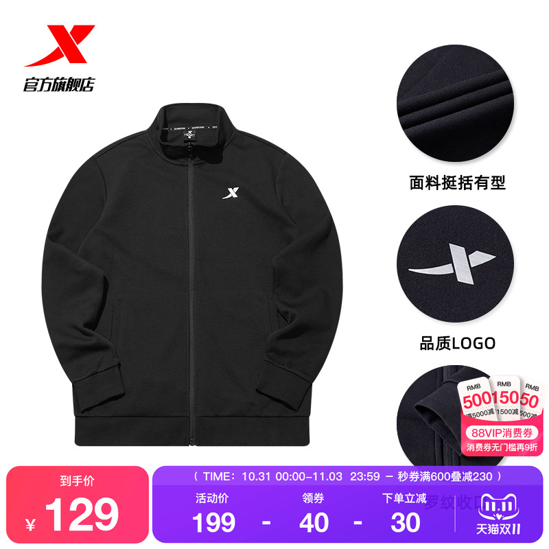 特步运动外套男士2025秋冬新款官方爸爸户外立领夹克风衣针织男装