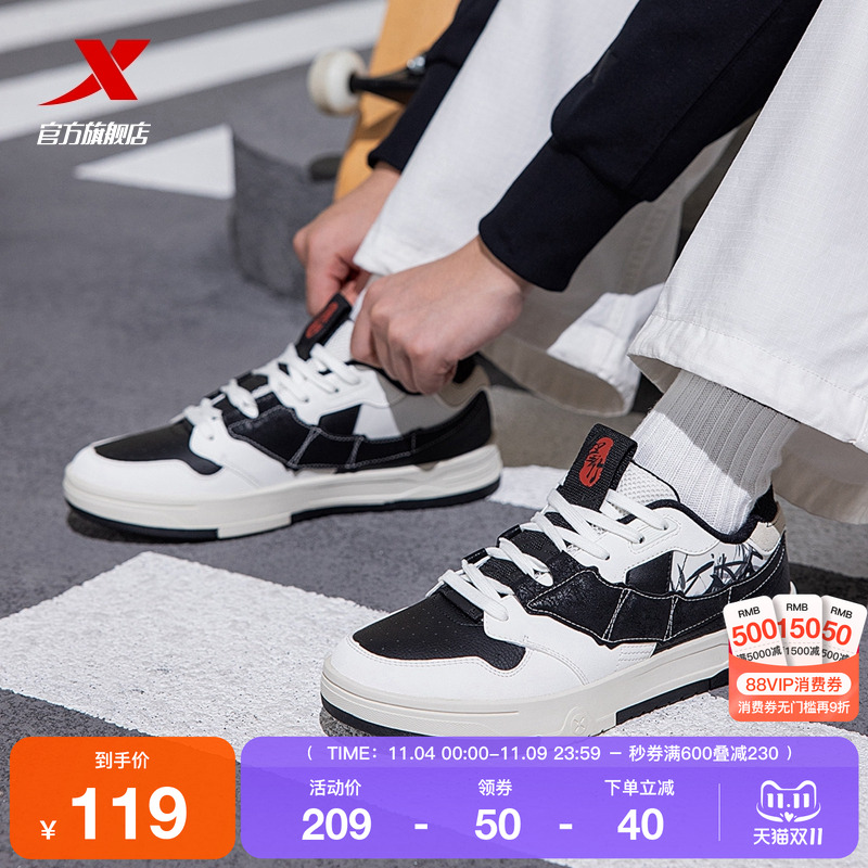 中国霹雳舞队同款|特步STEP1情侣板鞋街舞运动鞋子976319310043